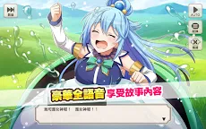 Screenshot 11: KonoSuba: Fantastic Days! | Traditional Chinese