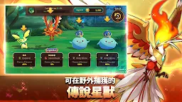 Screenshot 19: 怪獸超級聯賽