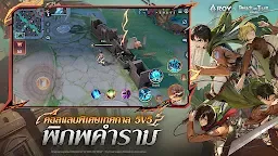Screenshot 6: Arena of Valor | Thai
