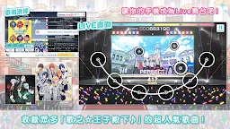 Screenshot 1: 歌之☆王子殿下♪ Shining Live | 國際版