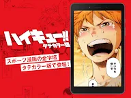 Screenshot 14: JUMP TOON 