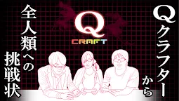 Screenshot 2: Q craft