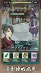 Screenshot 4: 江湖人生模擬器