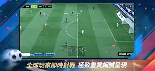 Screenshot 1: 一球成名（Be A Pro: Football）