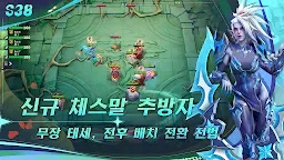 Screenshot 2: 오토체스 | 영문버전