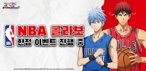 Screenshot 16: Kuroko’s Basketball Street Rivals | Korean