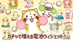 Screenshot 3: 電池長持ち「あらいぐまラスカル」節電アプリ無料