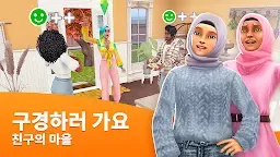 Screenshot 20: 심즈 프리플레이