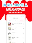 Screenshot 11: Mercari