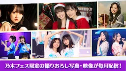 Screenshot 4: 乃木坂46 Rhythm Festival