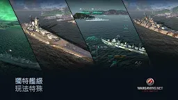 Screenshot 7: 戰艦世界閃擊戰