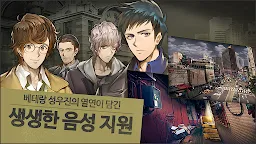 Screenshot 13: 회색도시2