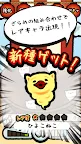 Screenshot 3: 【放置系】わたあめねこ -かわいい収穫ねこあつめにゃんこゲーム-