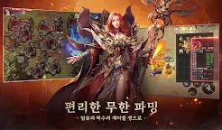 Screenshot 9: 미르2: 왕의 귀환