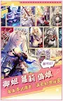 Screenshot 2: 神無月 | 繁中版