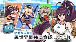 Screenshot 25: 異世界格ゲーム少女育 : 放置型RPG