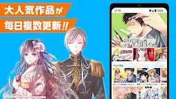 Screenshot 1: Gan Gan ONLINE