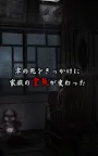 Screenshot 3: 脱出ゲーム：呪巣 -零ノ章-