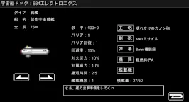 Screenshot 11: 宇宙戦艦物語RPG