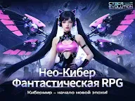 Screenshot 7: Cyber Evolution: Начало