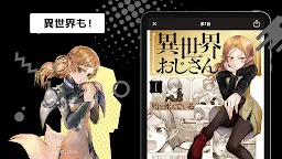 Screenshot 19: カドコミ KADOKAWAの漫画アプリ｜旧コミックウォーカー