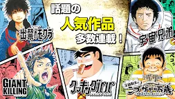 Screenshot 1: Dモーニング - 人気漫画をどこよりも早く配信！無料でも楽しめるマンガ雑誌アプリ