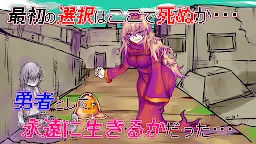 Screenshot 4: 究極の選択の勇者の伝説- 脱出ゲーム