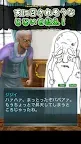 Screenshot 1: ババア無双