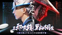 Screenshot 1: 新不良人 | 繁中版