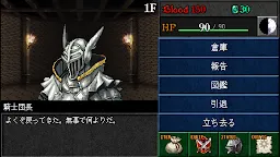 Screenshot 1: 暗黑之血-外傳-