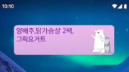 Screenshot 14: 메모장 Sticky Note Shirokuma-Days