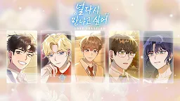 Screenshot 7: 널 다시 만나고 싶어: BL 연애 시뮬레이션 스토리게임