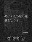 Screenshot 11: SHINZO APP Six of Him -R- (cv Ryohei Kimura)