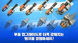Screenshot 11: 슈퍼탱크대작전