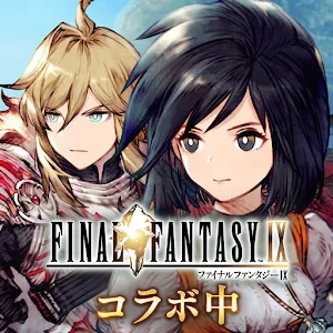 WAR OF THE VISIONS FFBE | Japanese