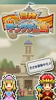 Screenshot 8: Kingdom Adventurers | ญี่ปุ่น