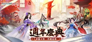 Screenshot 7: 仙劍奇俠傳：新的開始 | 繁中版