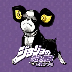 Jojo's Bizarre Adventure Official App