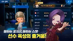 Screenshot 1: 게임빌프로야구 슈퍼스타즈