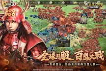 Screenshot 6: Nobunaga's Ambition | Asia