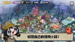 Screenshot 9: 安娜的怪物農場：起始之地