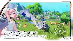 Screenshot 4: 아주르 프로밀리아