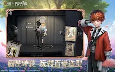 Screenshot 10: Identity V | Traditional Chinese
