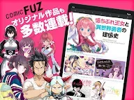 Screenshot 10: COMIC FUZ - 人気漫画が毎日読める