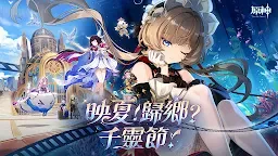 Screenshot 1: 原神