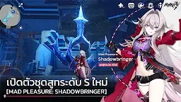 Screenshot 2: Honkai Impact 3rd | เอเชียตะวันออกเฉียงใต้