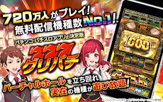 Screenshot 1: Gree Pachi