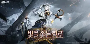 Screenshot 16: Punishing: Gray Raven | Korean