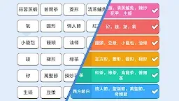 Screenshot 7: ワードマッチ: Word Associations