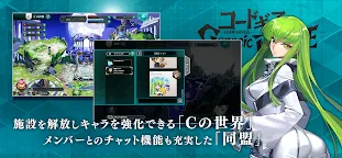 Screenshot 13: コードギアス Genesic Re;CODE